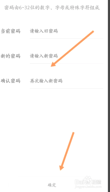 怎么设置语玩APP密码