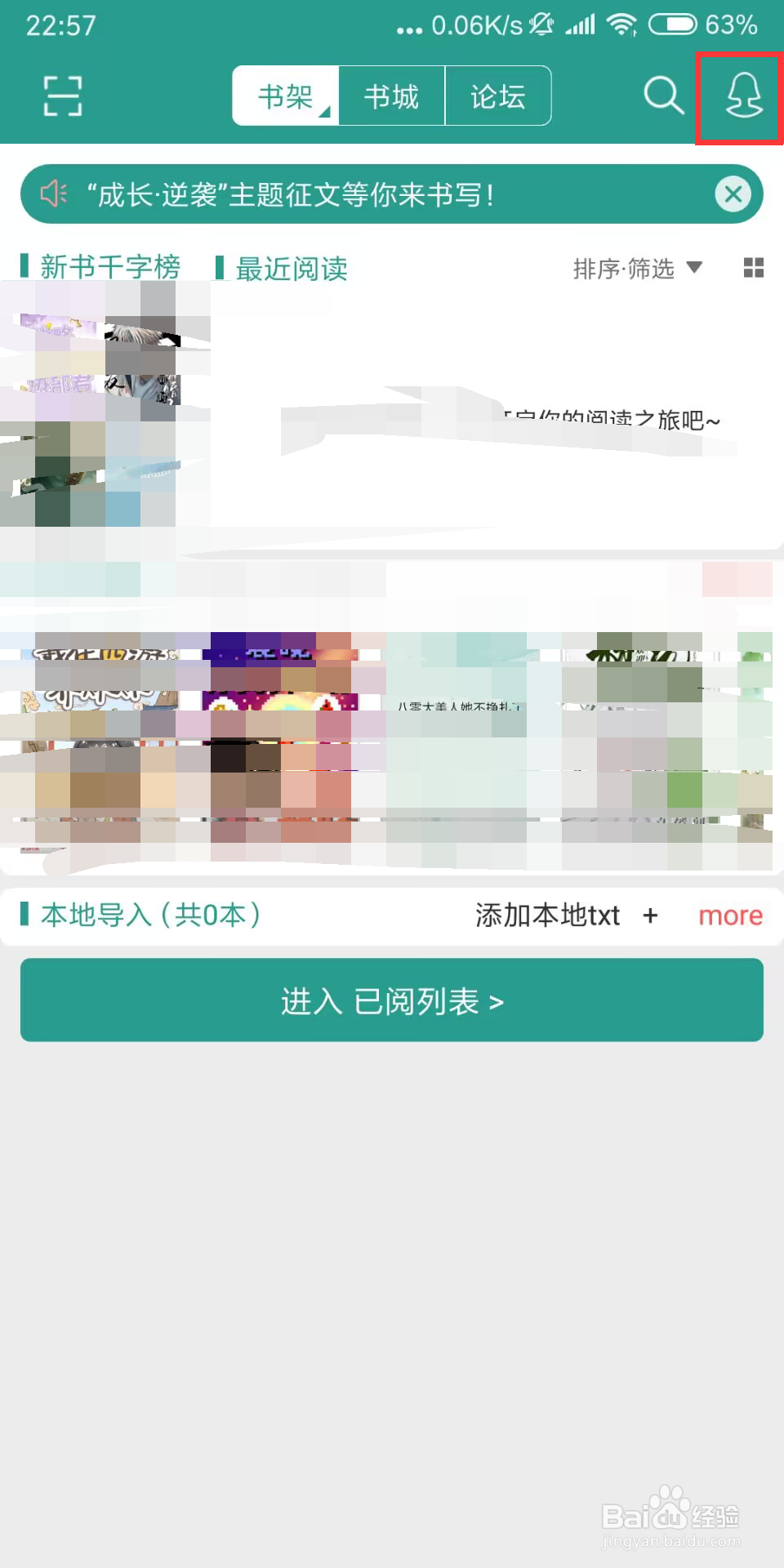 晋江小说阅读怎么设置关闭全站评论区