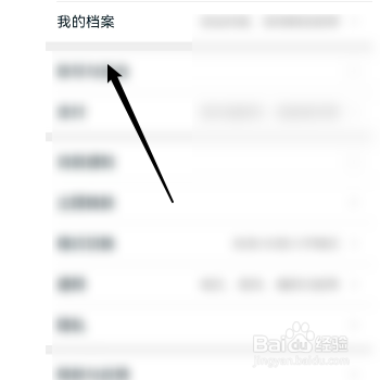 淘宝查询我的档案