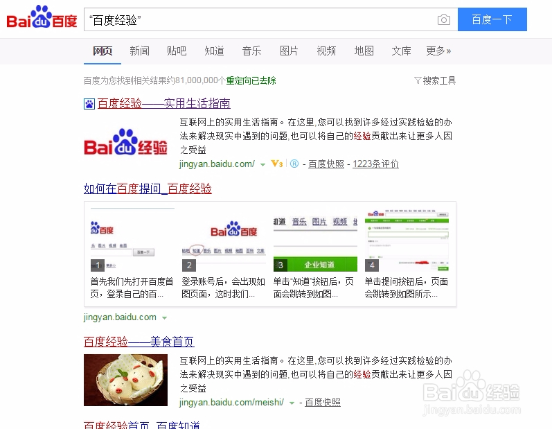 百度实用搜索技巧有哪些