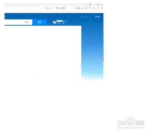QQ浏览器怎么设置老板键