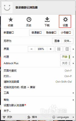 浏览器cookie开启方法