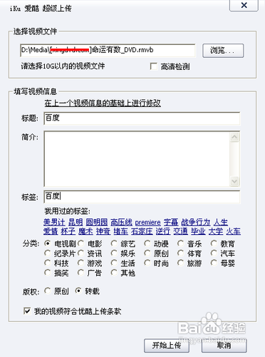 如何上传视频
