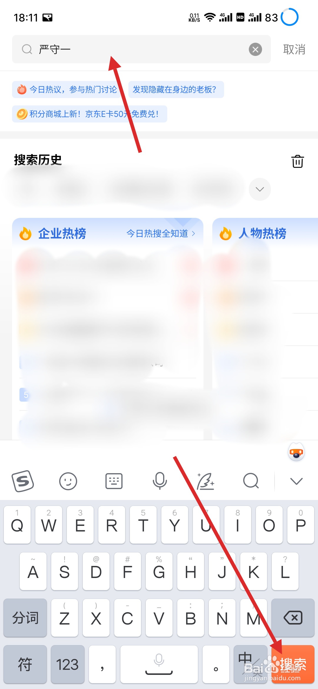 如何在爱企查查询企业高管？