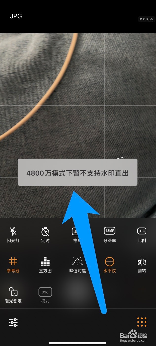 极影相机app怎么修改拍摄的分辨率