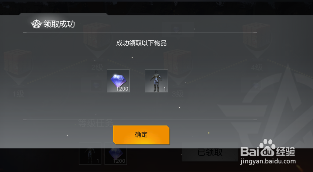 荒野行动如何获取特训精英套装