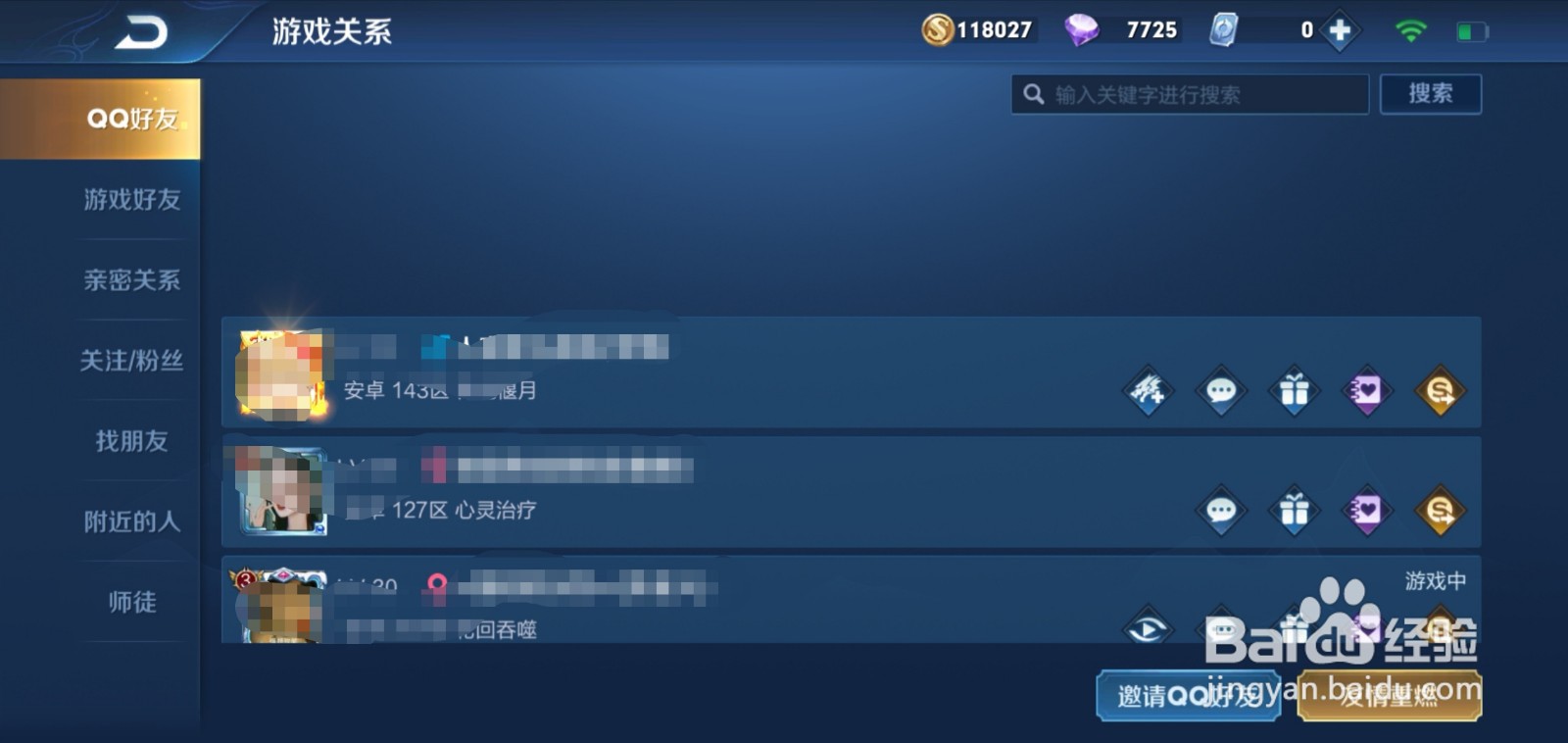 王者荣耀定位怎么开启