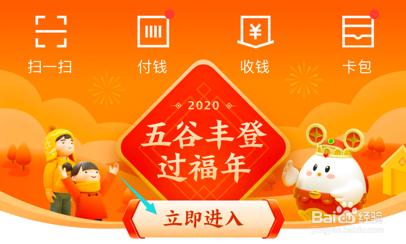 【支付宝集福】福满全球福卡在哪领取