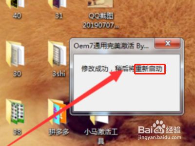 电脑windows怎么激活?