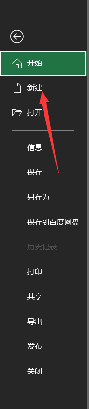 excel员工考勤表在哪里创建