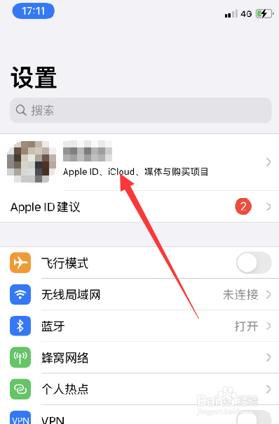 苹果手机怎么打开查找我的iphone