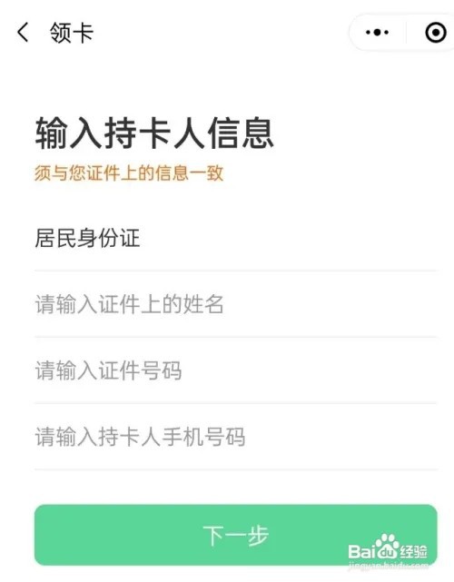 苹果手机微信如何申请静态核酸码