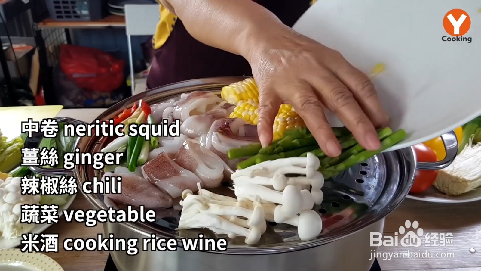 如何制作海鲜粥