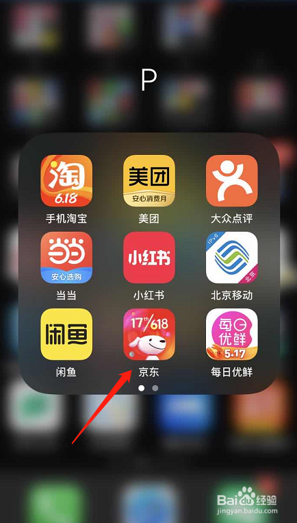 京东618红包雨活动如何签到?