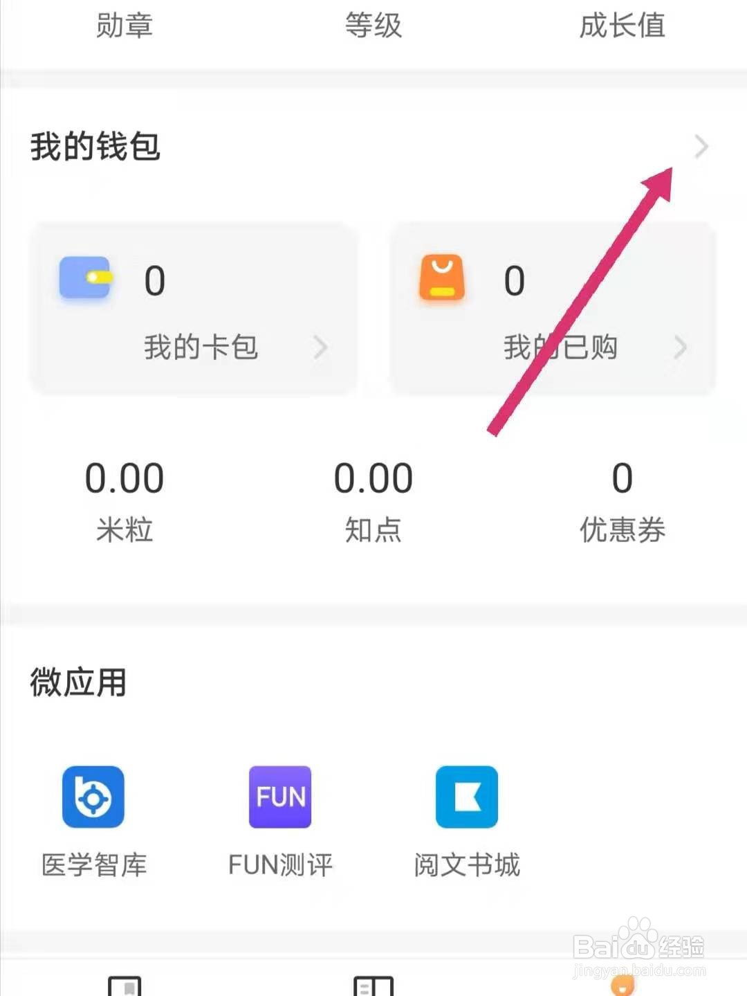 知鸟怎么设置支付密码