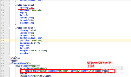 如何使用CSS美化单选框