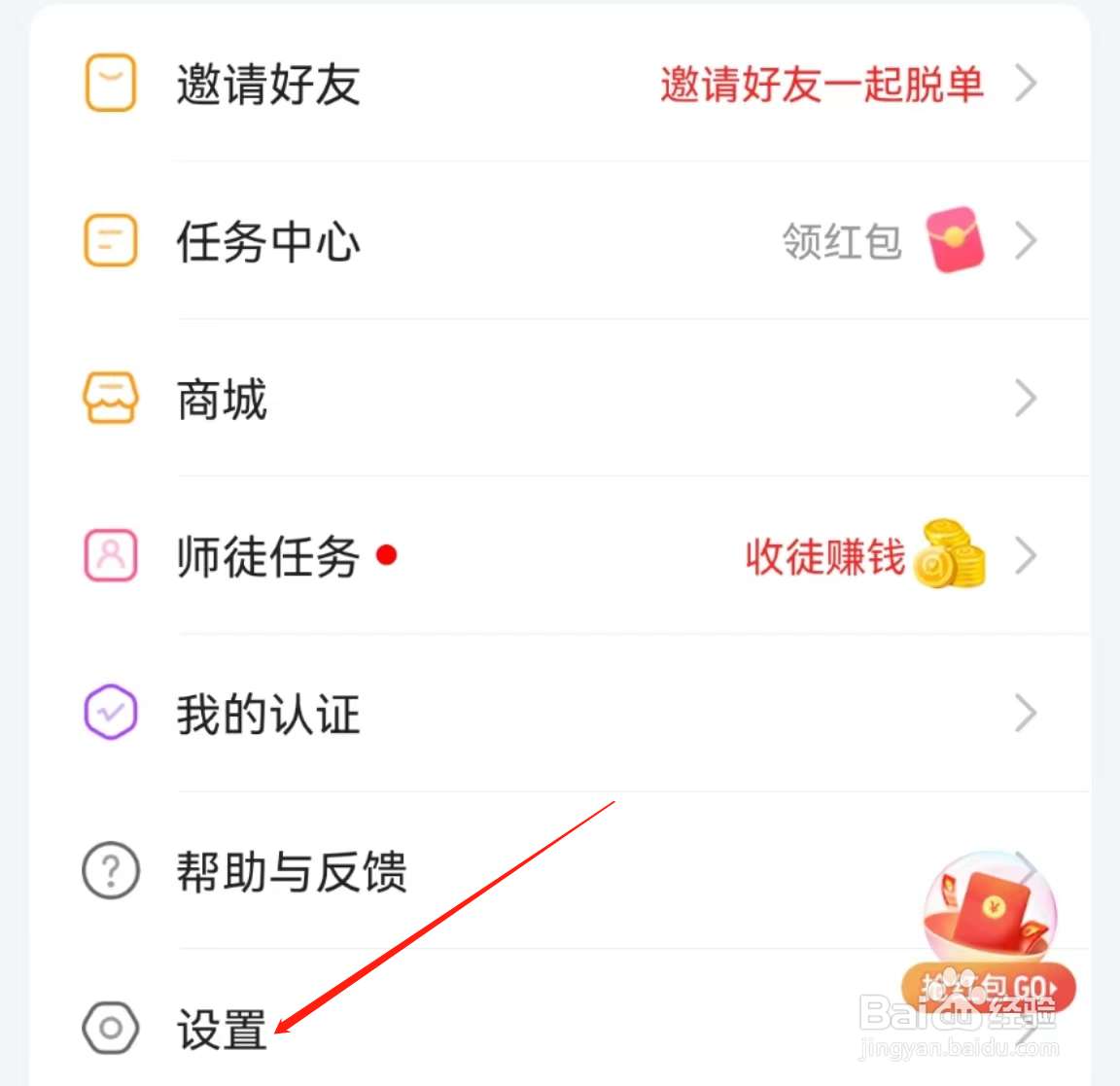 轻甜APP怎么查找青少年保护模式