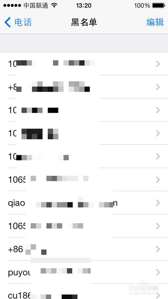 iPhone5s怎么设置黑名单