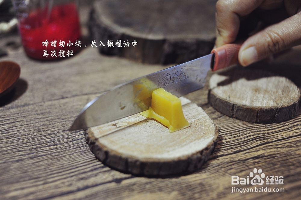 手把手教你自己动手制作口红