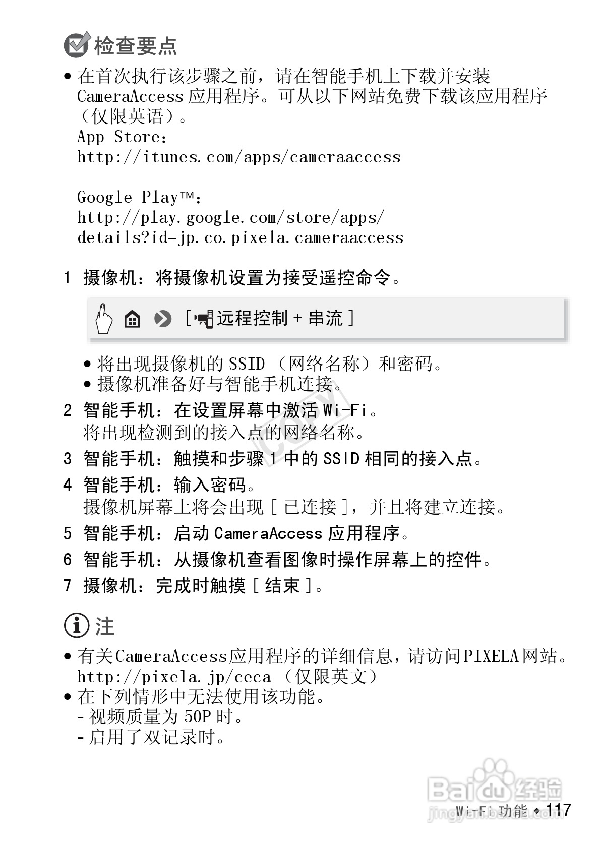 佳能HF R406数码摄像机使用说明书:[12]