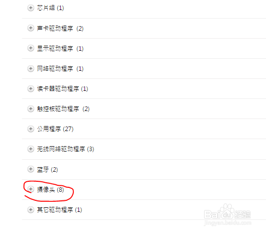 华硕X8AIP摄像头倒置的解决方法