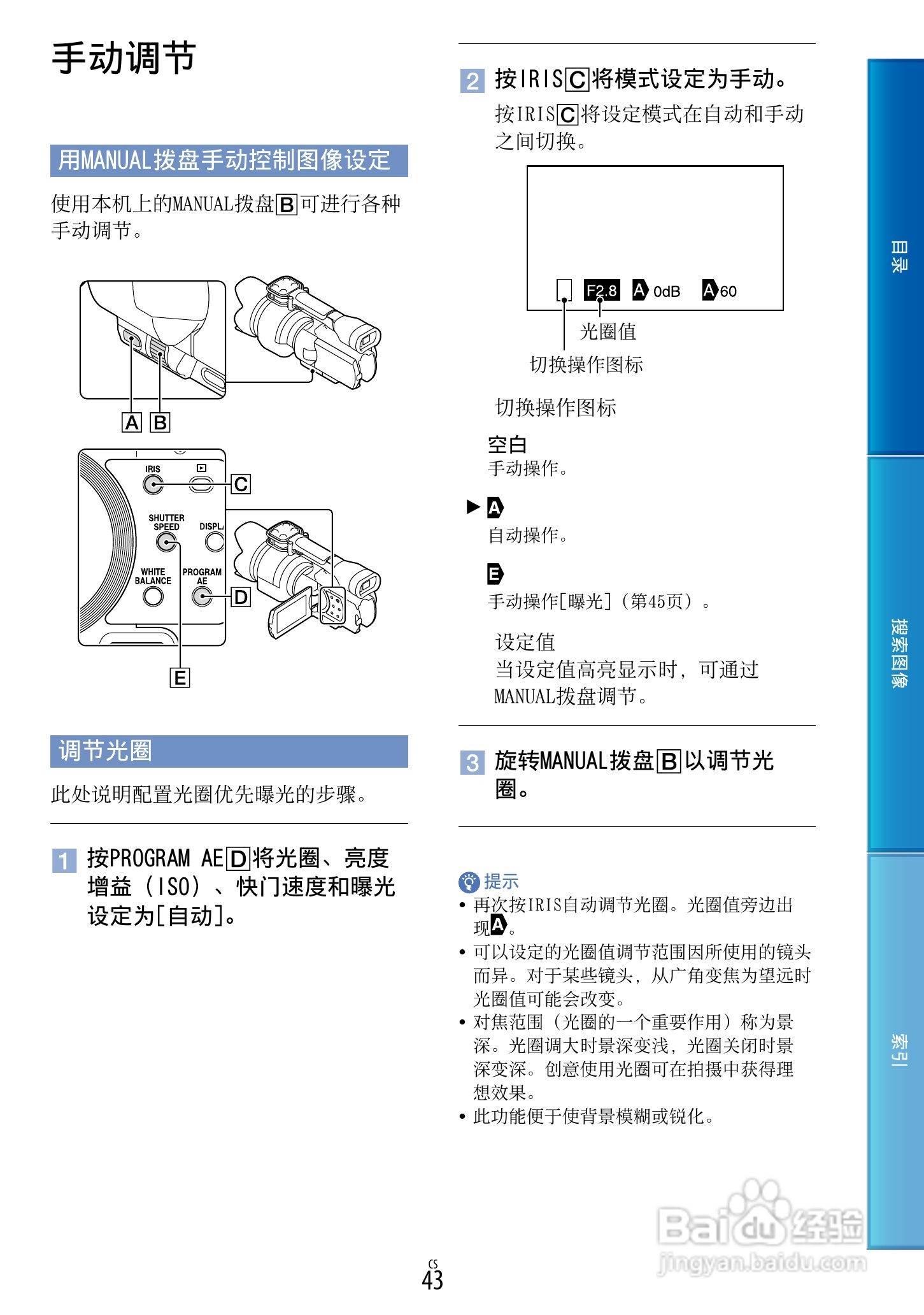 SONY索尼 VG30数码摄像机说明书:[5]