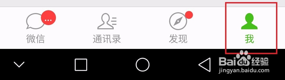 微信开启定时勿扰模式