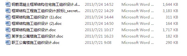 如何制作建筑投标文件