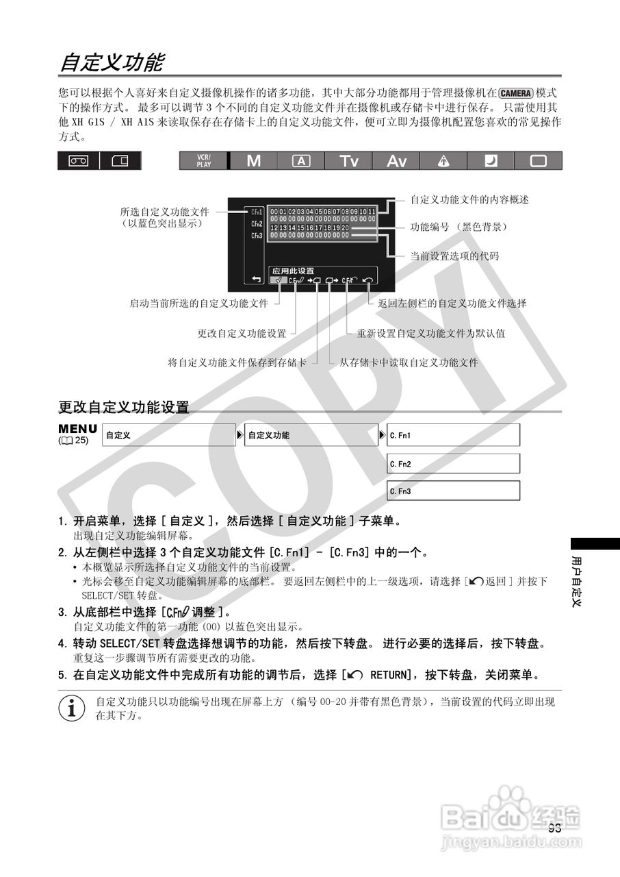佳能XH A1S数码摄像机使用说明书:[10]