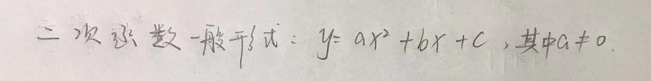 二次函数求最值的方法（一般方法图解）