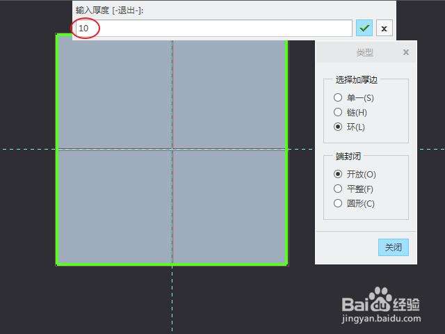 Creo怎么使用加厚命令创建草绘
