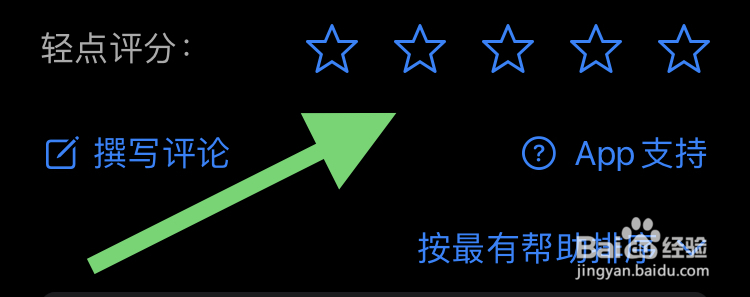 如何给极光新闻平台评分