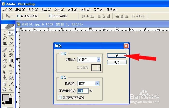 PS怎么使用滤镜给图片制作油画效果?
