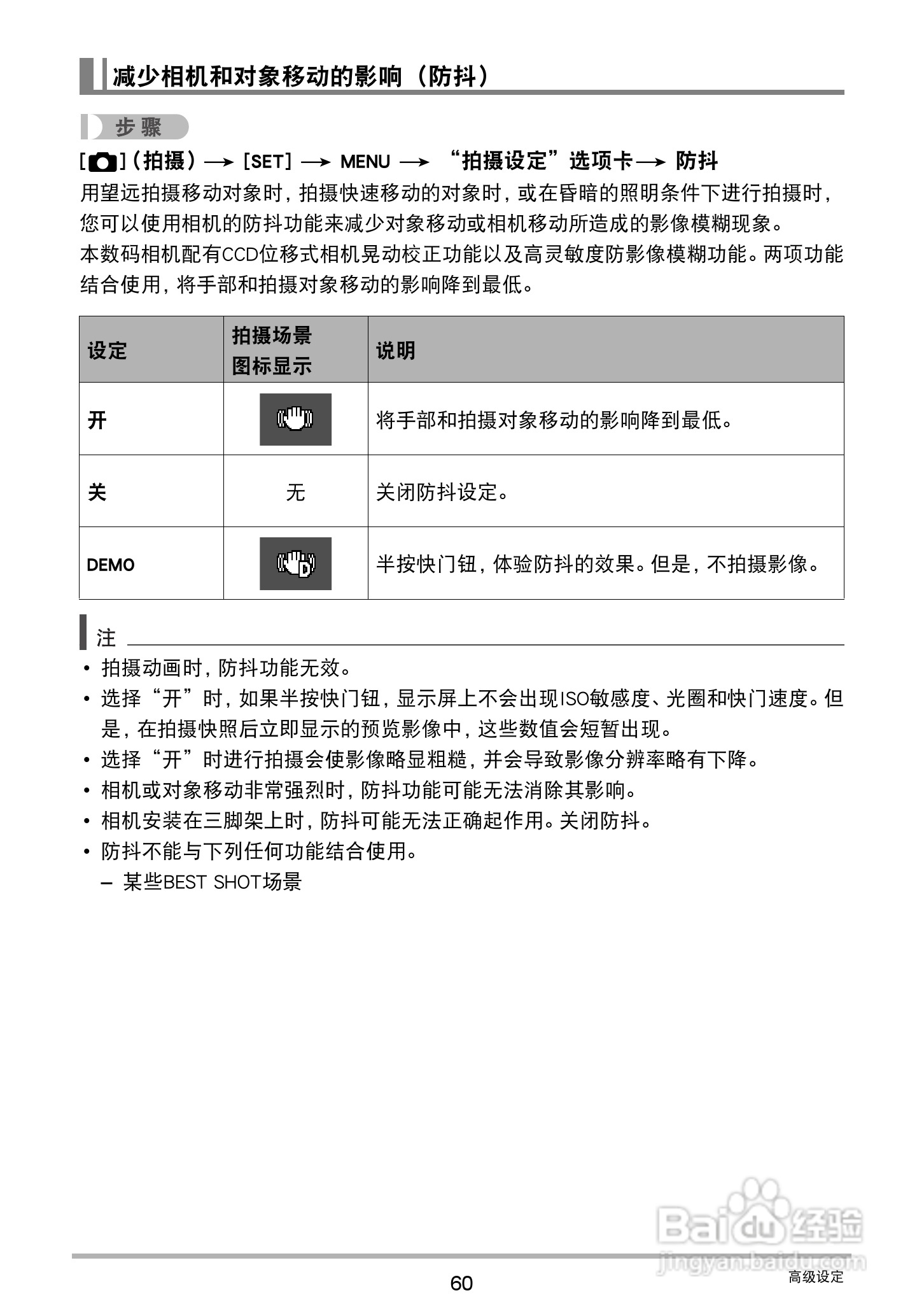 卡西欧EX-ZS200数码相机说明书:[6]
