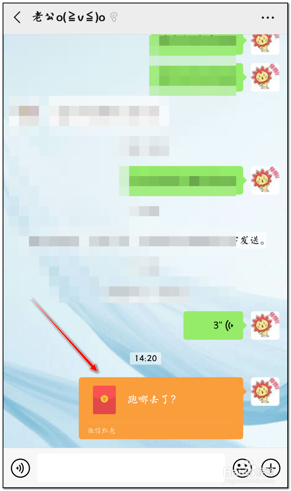 男朋友不回微信小妙招