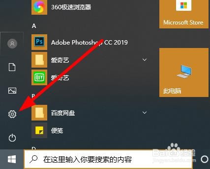 win10怎么取消开机密码