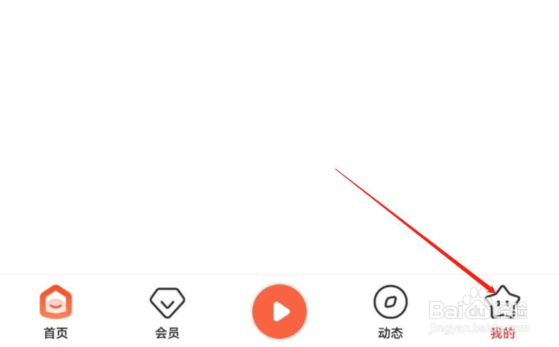 喜马拉雅APP在哪里开启记住上次播放进度