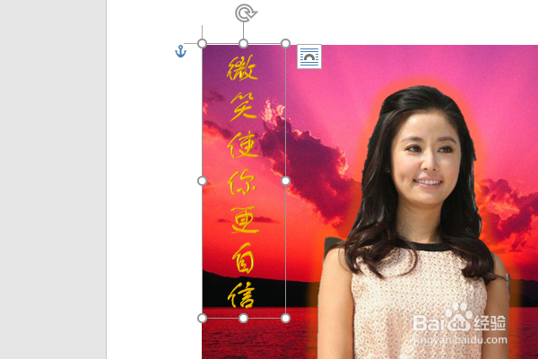 word2016如何制作明星卡贴——林心如二十一