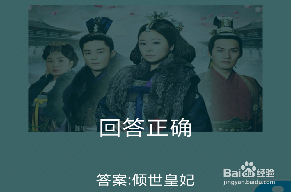 疯狂猜电视剧16~20关答案