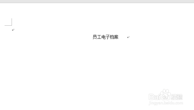 如何处理文档标题文档格式
