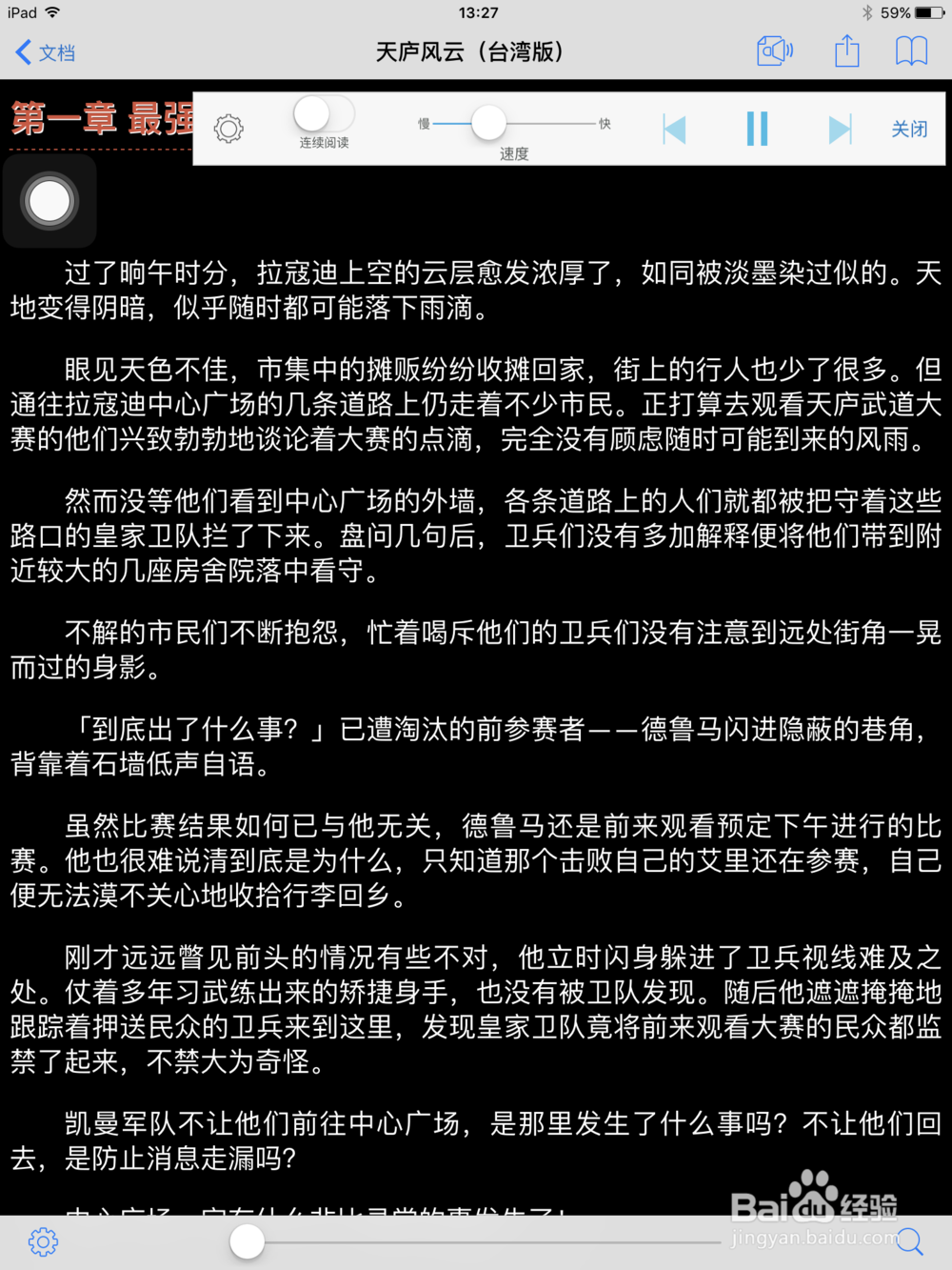 用PDF Markup Cloud轻松阅读ePUB文档