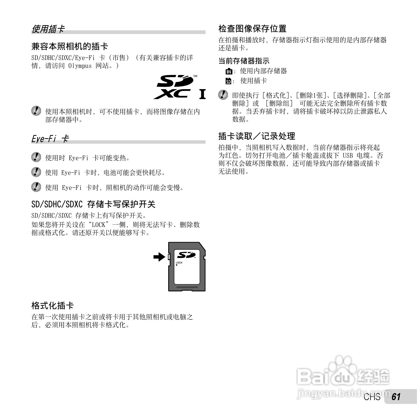 奥林巴斯SP-820UZ数码相机说明书:[7]