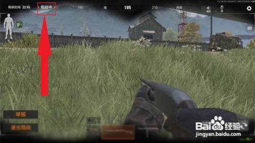 暗区突围怎么观战好友