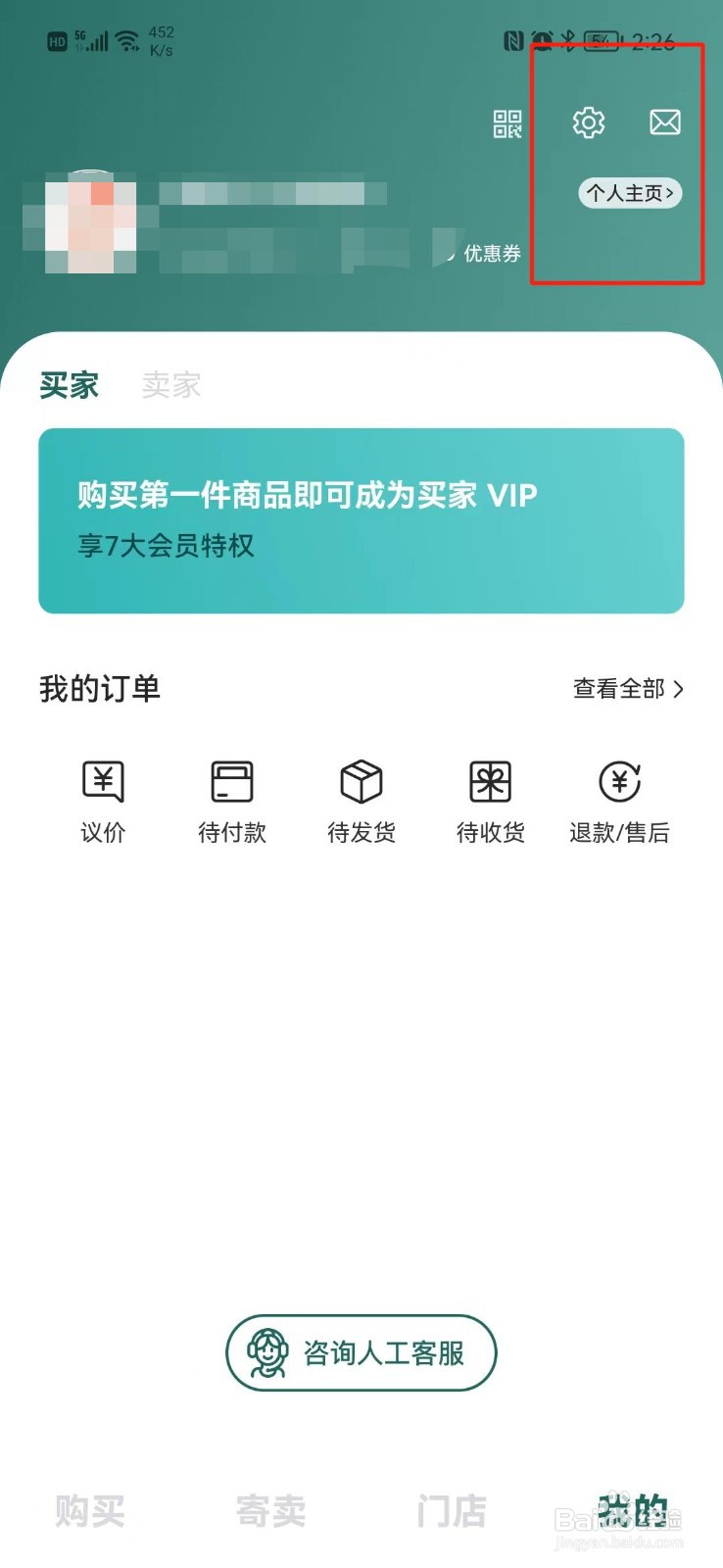 只二APP缓存怎么清除