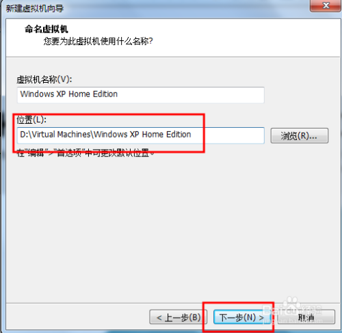 虚拟机安装xp系统