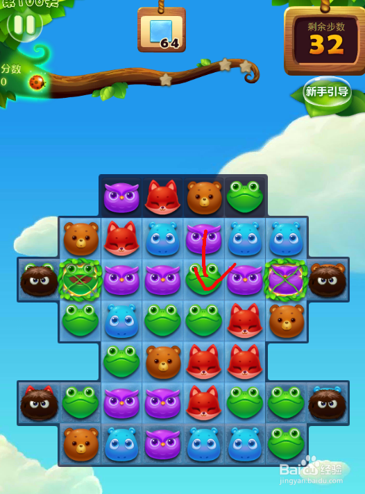 怎么玩开心消消乐第106关