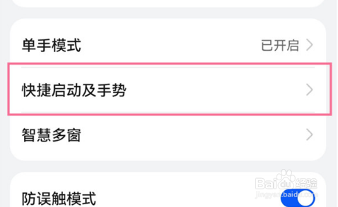 华为nova10如何录屏