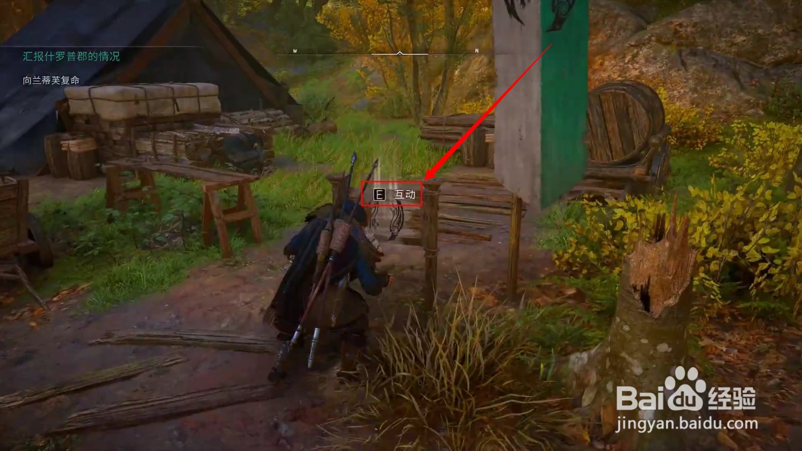 刺客信条英灵殿卡利的家在哪