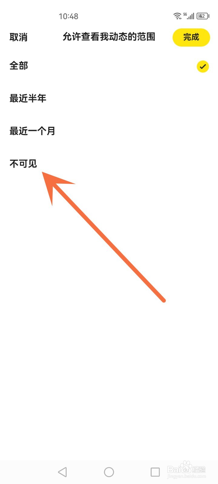 闲鱼怎么隐藏动态
