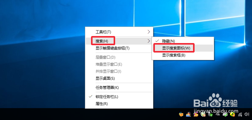 怎么关闭Win10任务栏搜索框